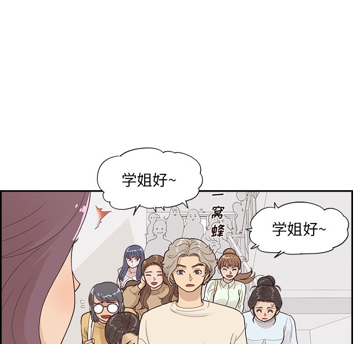 第105话 第 77 页