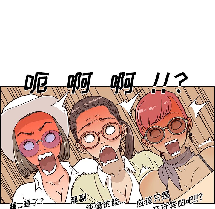 第9话 第 64 页