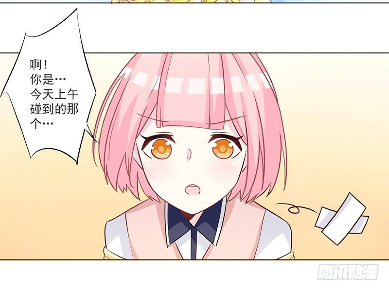 010 如果真是你的话 第 12 页