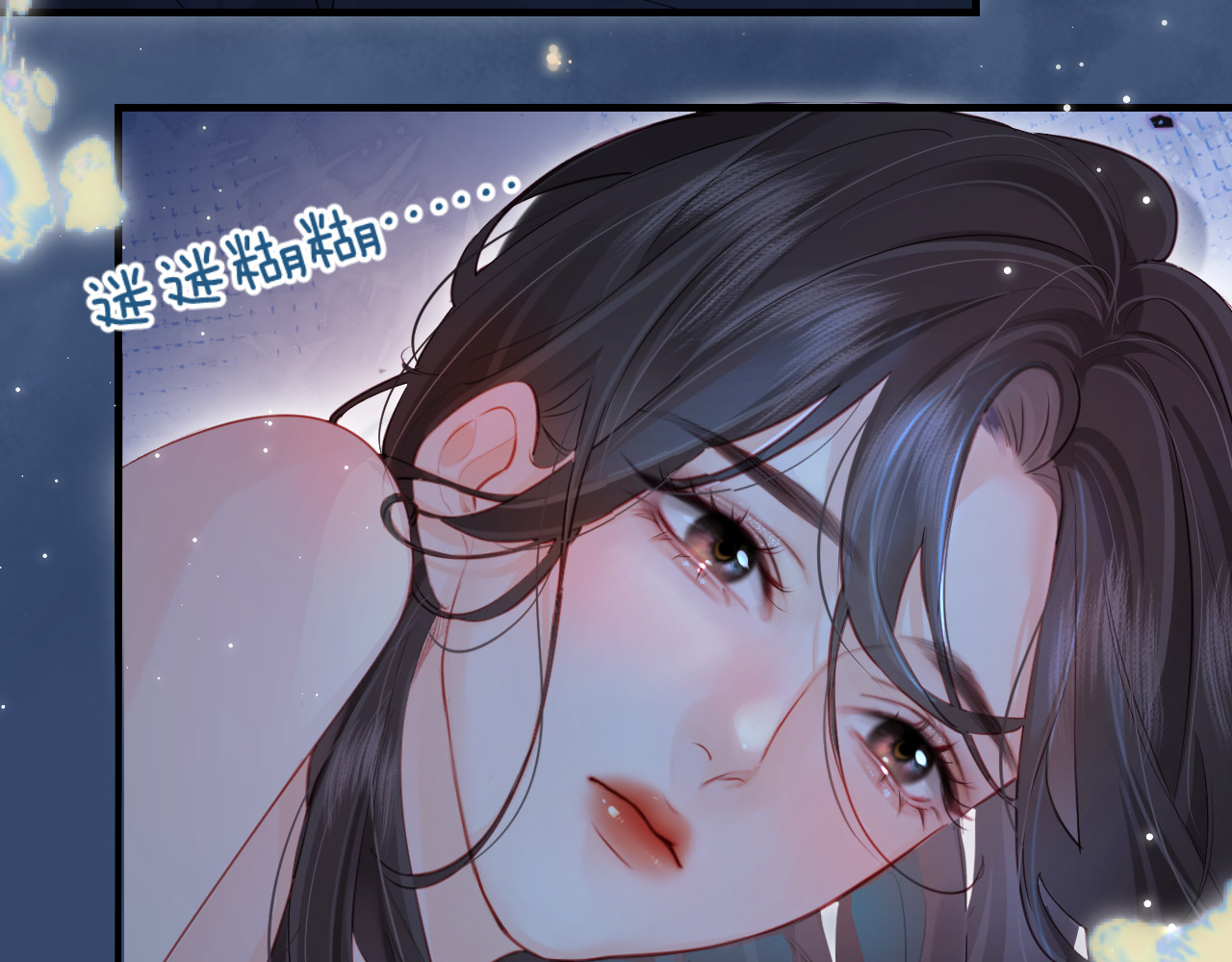 第29话 亲密接触 第 81 页