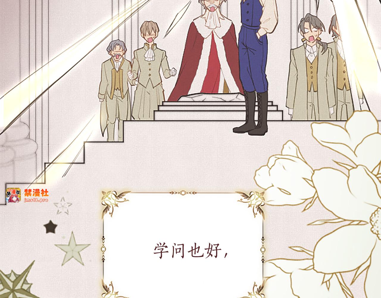第3话 热吻 第 13 页