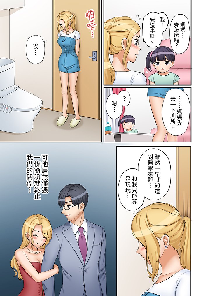 第45话 第 6 页
