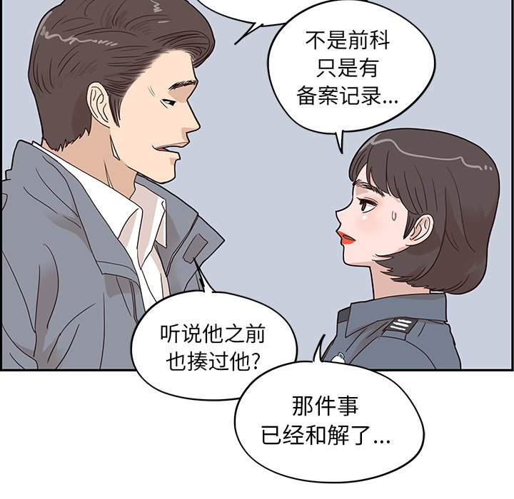 第47话 第 34 页