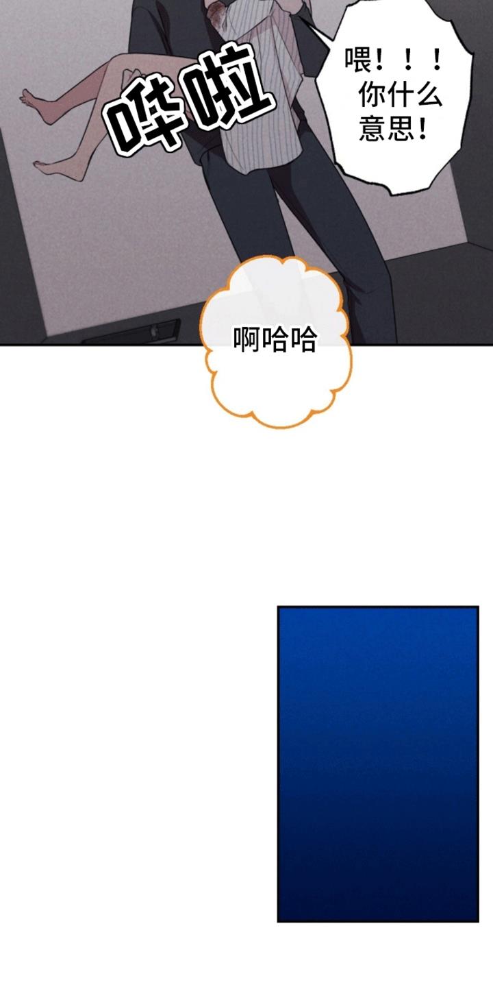 第31话 玩笑 第 15 页