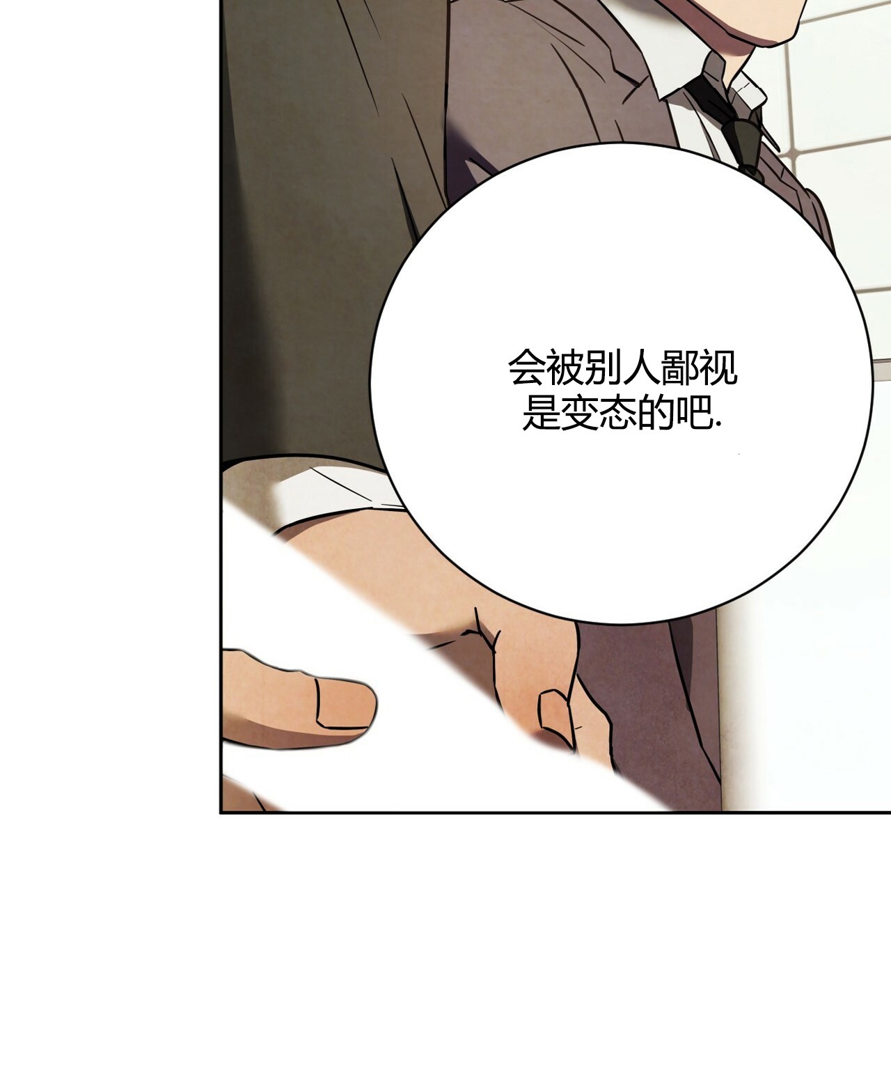 第43话 第 11 页