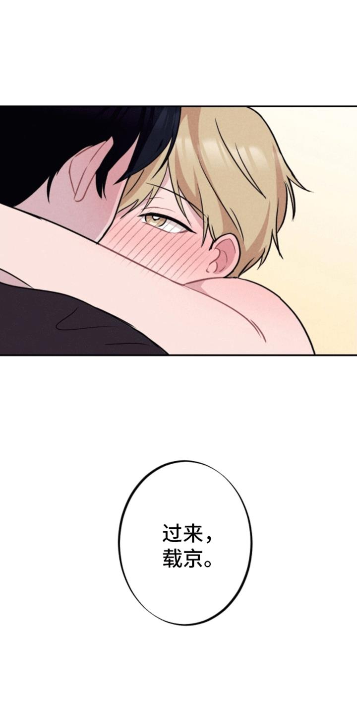 第34话 游戏结束（完结） 第 27 页