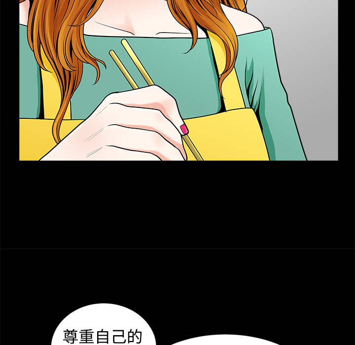 第3话 第 45 页