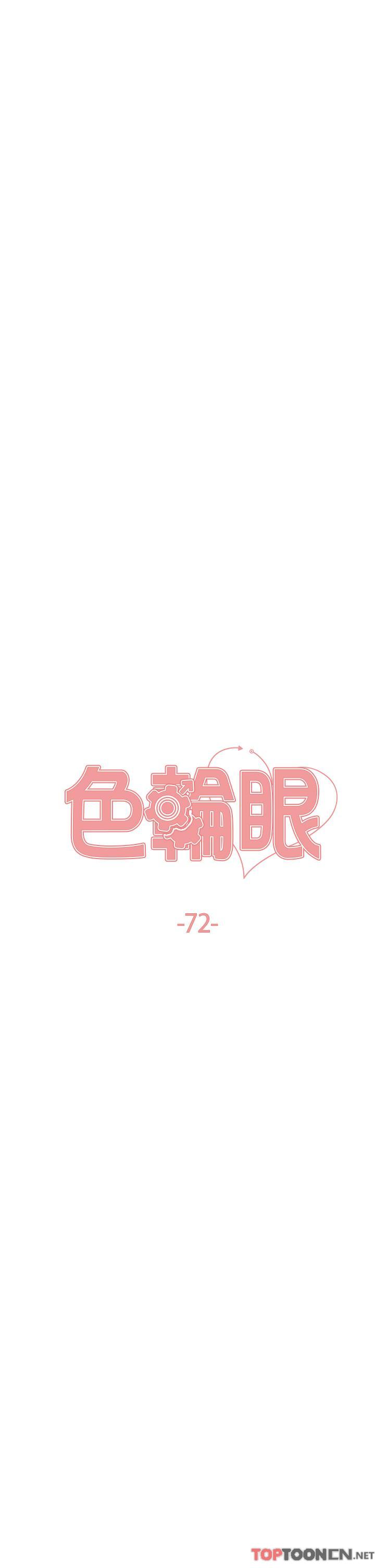 第72话 - 滚烫圣水的洗礼 第 4 页