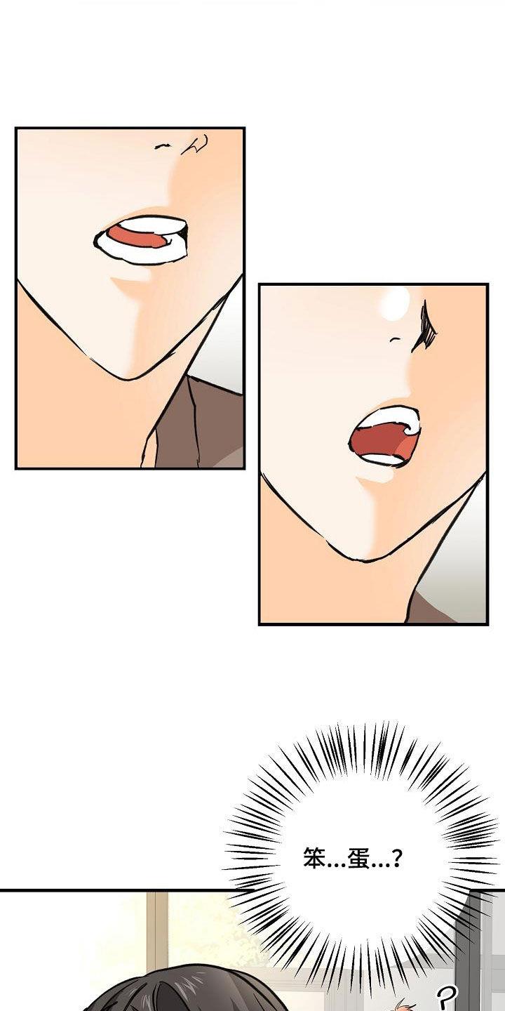 第34话 玩笑 第 10 页