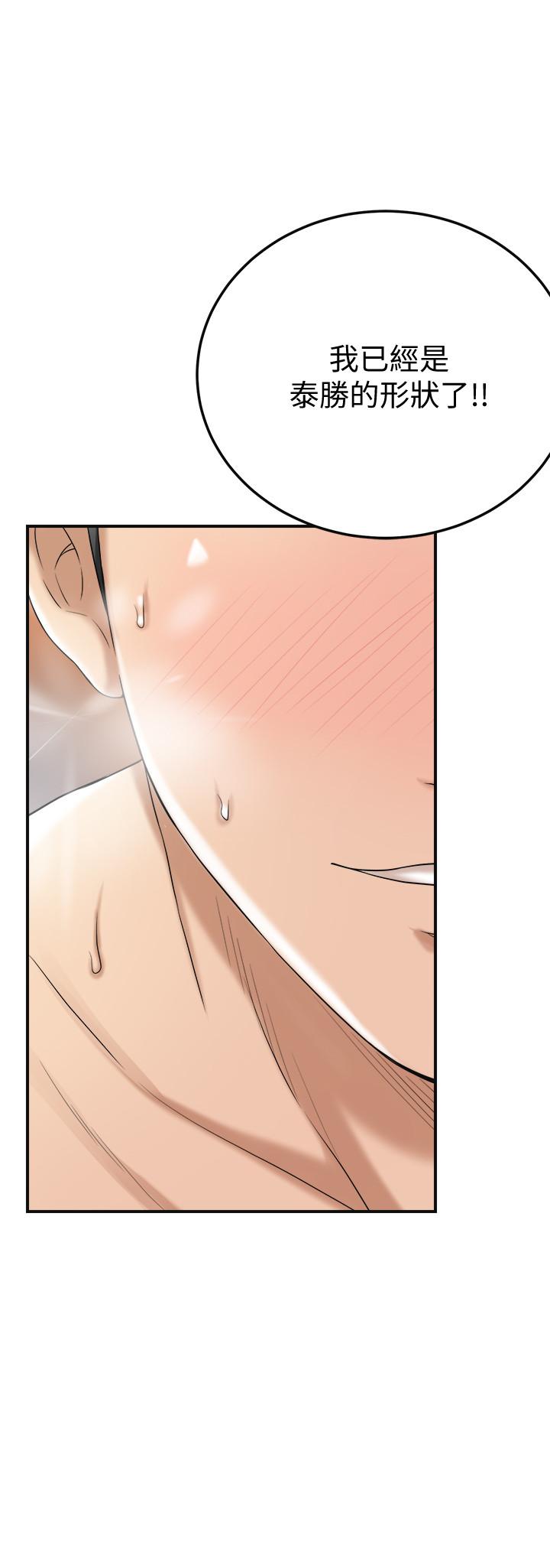 第41话-陷入更深的慾望泥沼 第 31 页