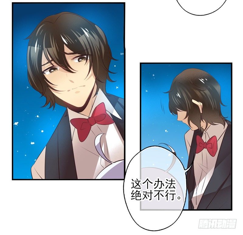 第63话：时光面具02 第 26 页