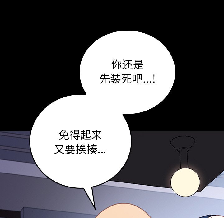 第36话 第 118 页