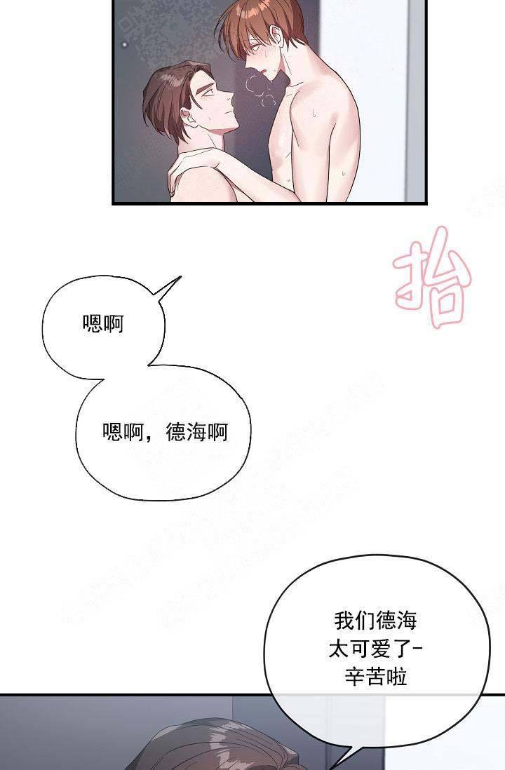 第69话 第69话 第 11 页