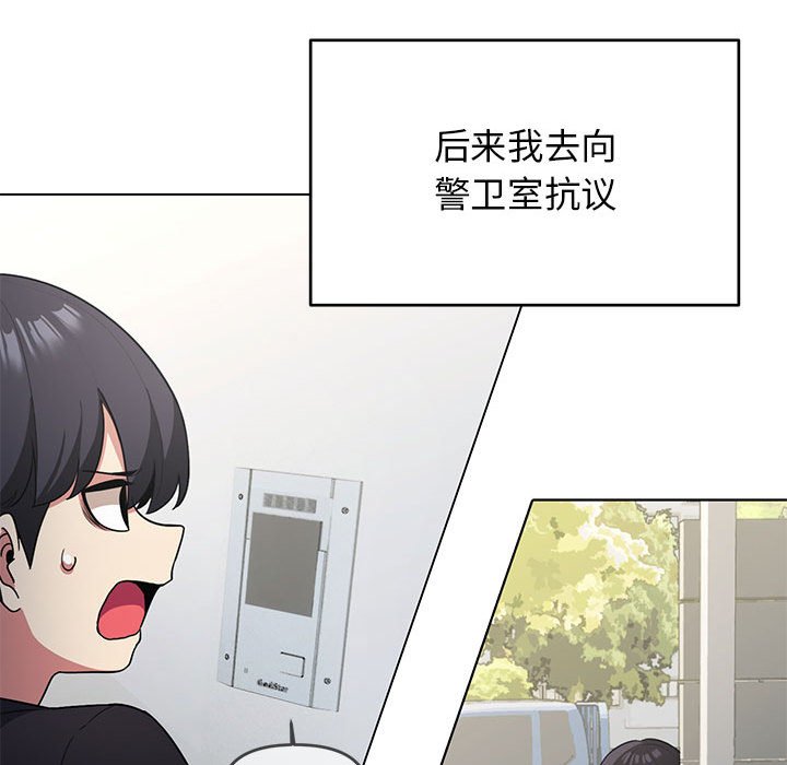第1话 第 140 页