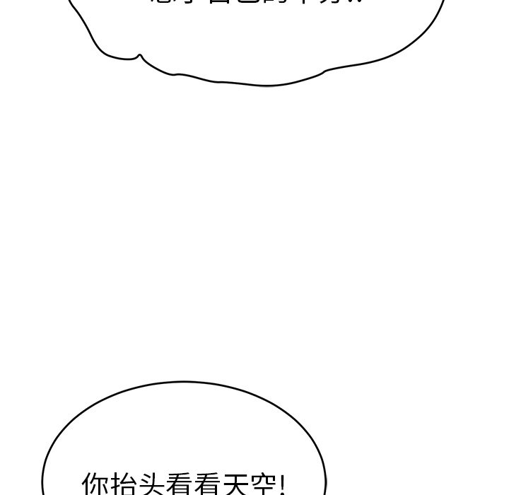 第36话 第 94 页