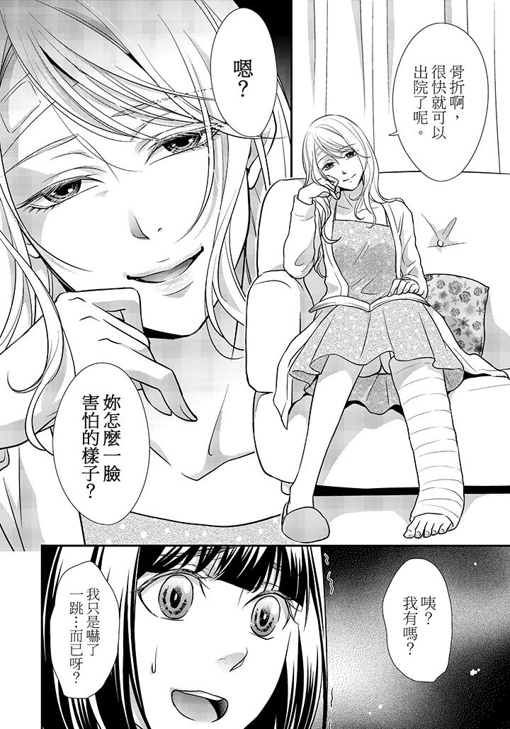 第3话 第 25 页