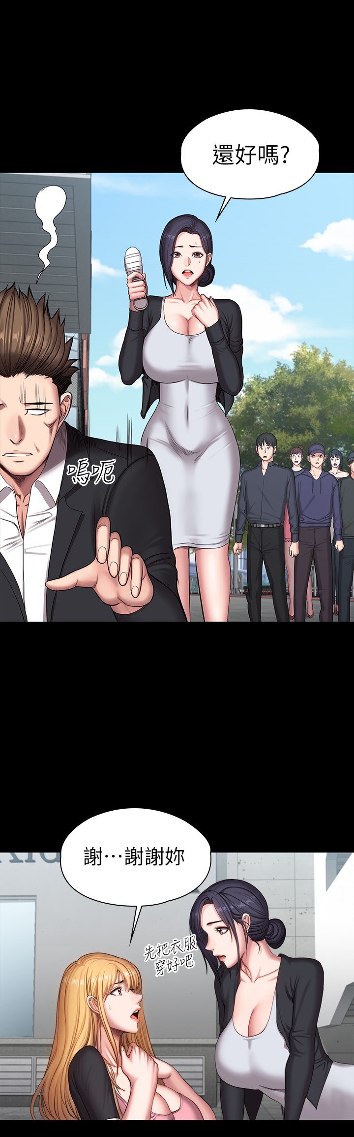 第103话 - 危急时刻出现的以晨 第 22 页