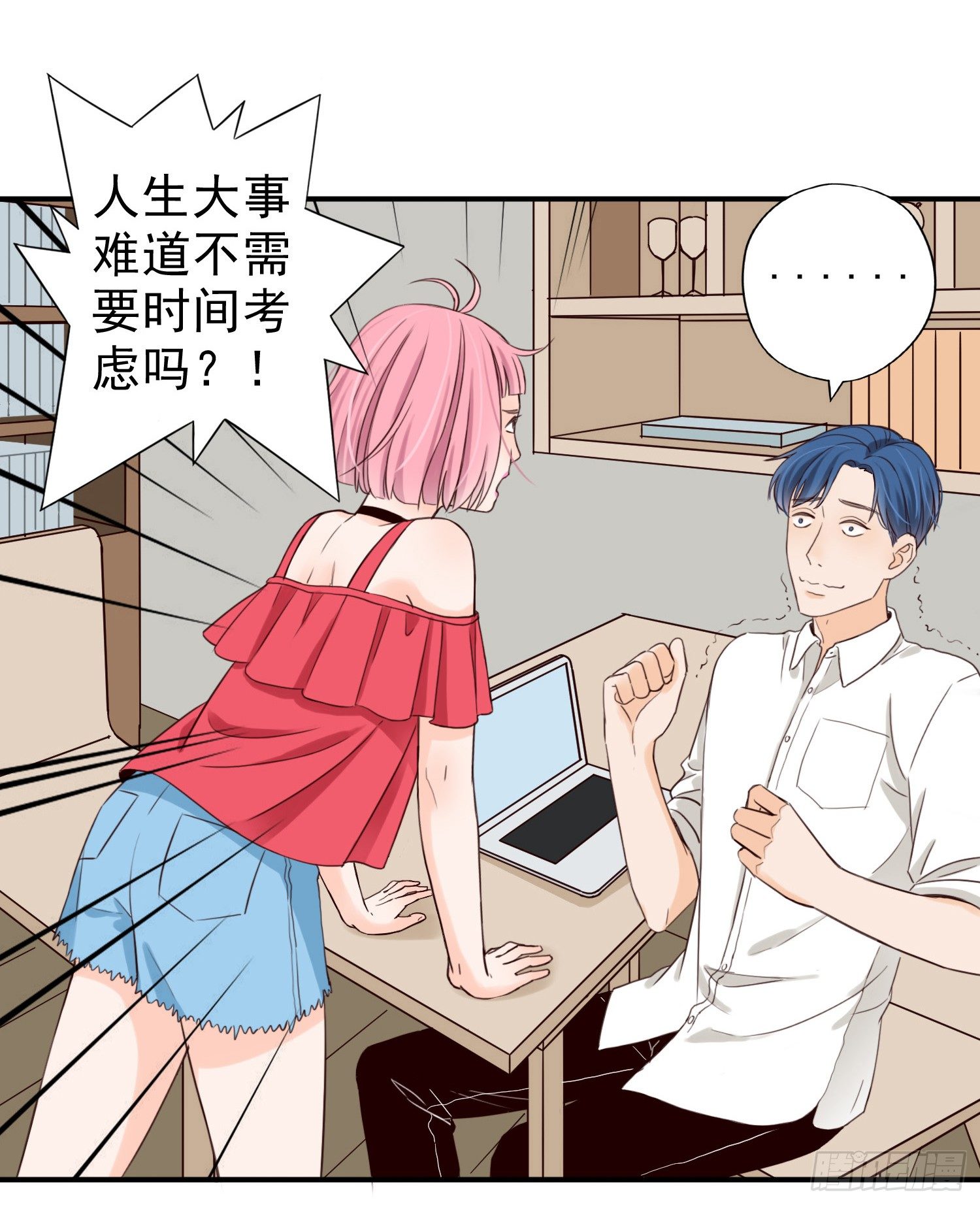 大学是成功的捷径吗？ 第 16 页