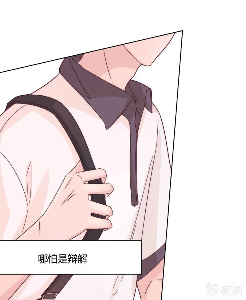 第三十一话 也许这样 第 18 页