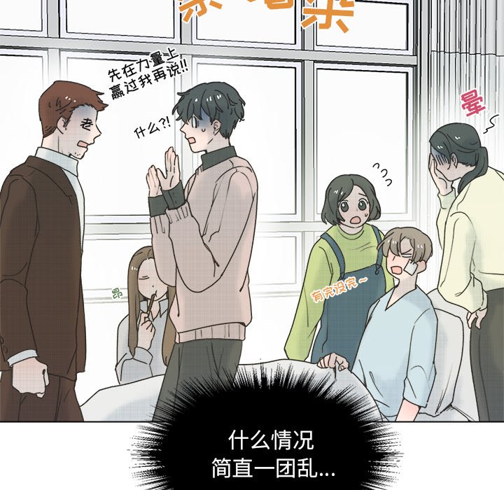 第60话 第 49 页