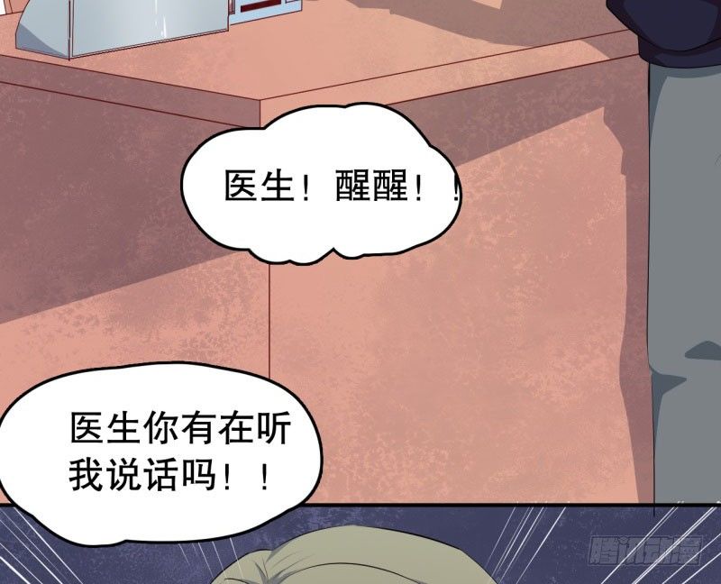 049精神科医生（七） 第 13 页