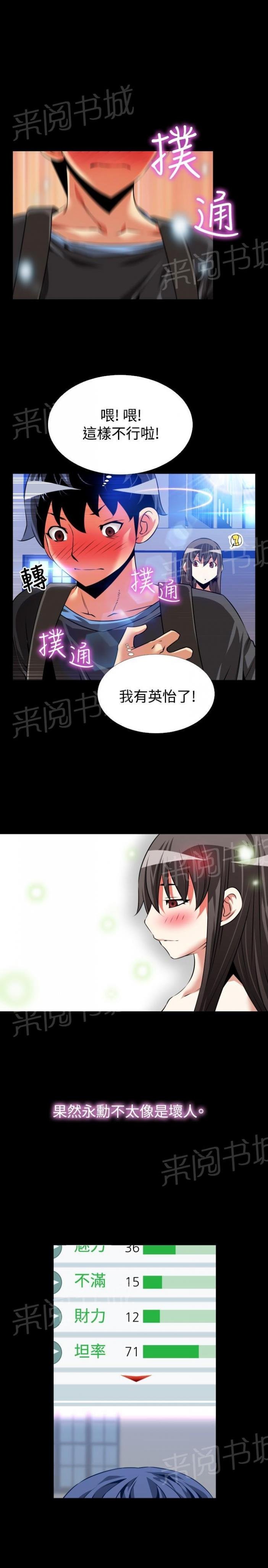 第 64 话 第 8 页
