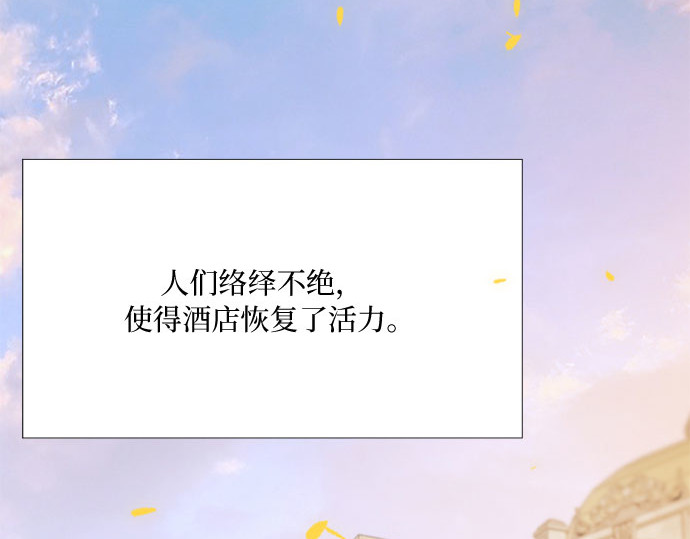 第23话 诗人的遗作（2） 第 91 页