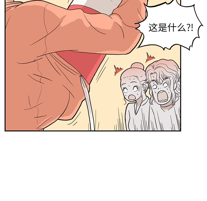 第21话 第 76 页