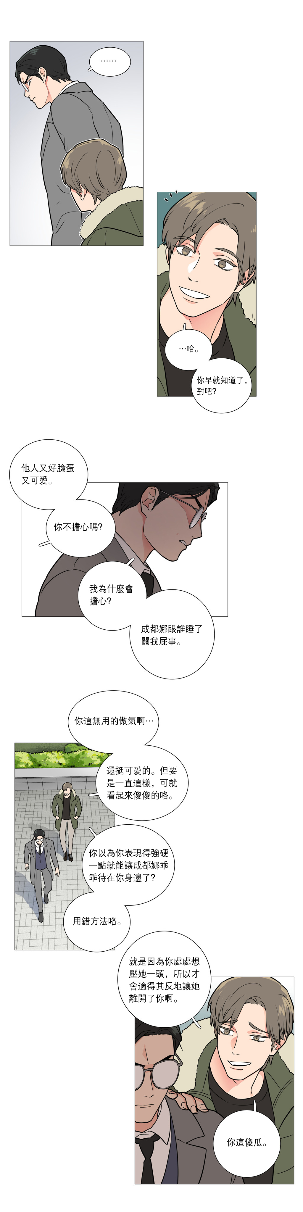 第1话 第 352 页