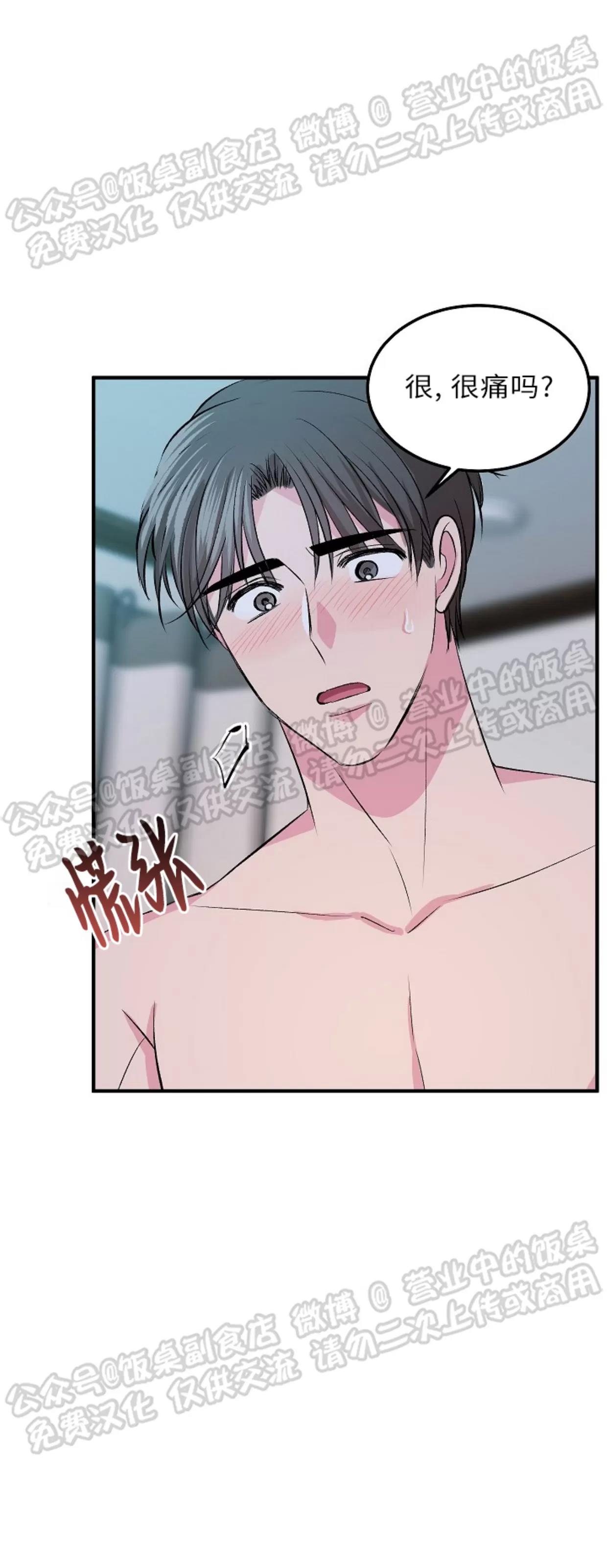 第07话 第 24 页