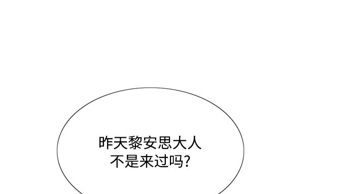 第5话 琉璃花园（1） 第 166 页
