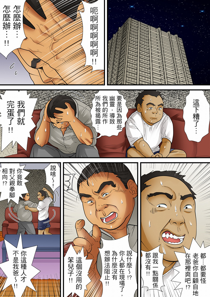 第14话 第 6 页