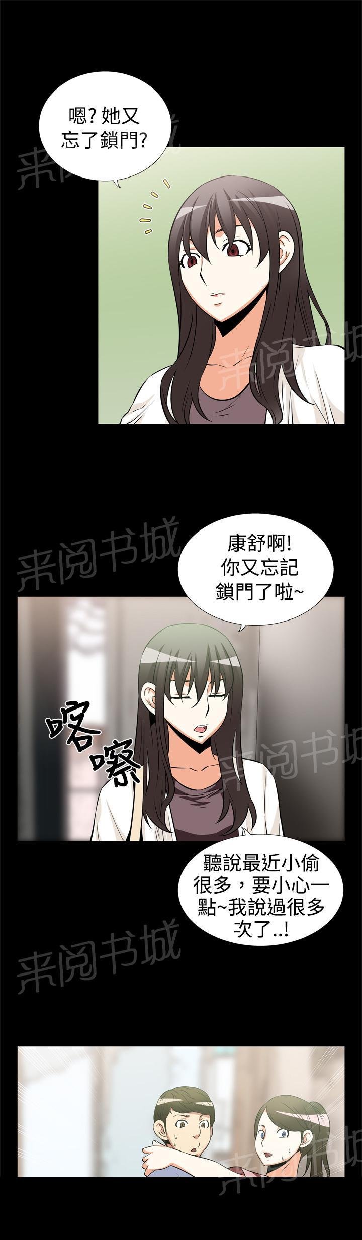 第13话 第 9 页