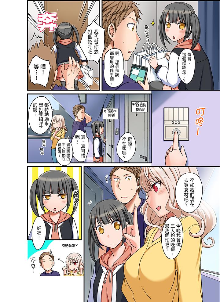 第9话 第 3 页