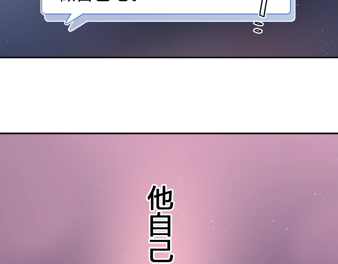 第58话 一般关系 第 5 页