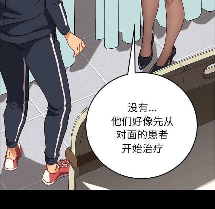 第12话 第 104 页