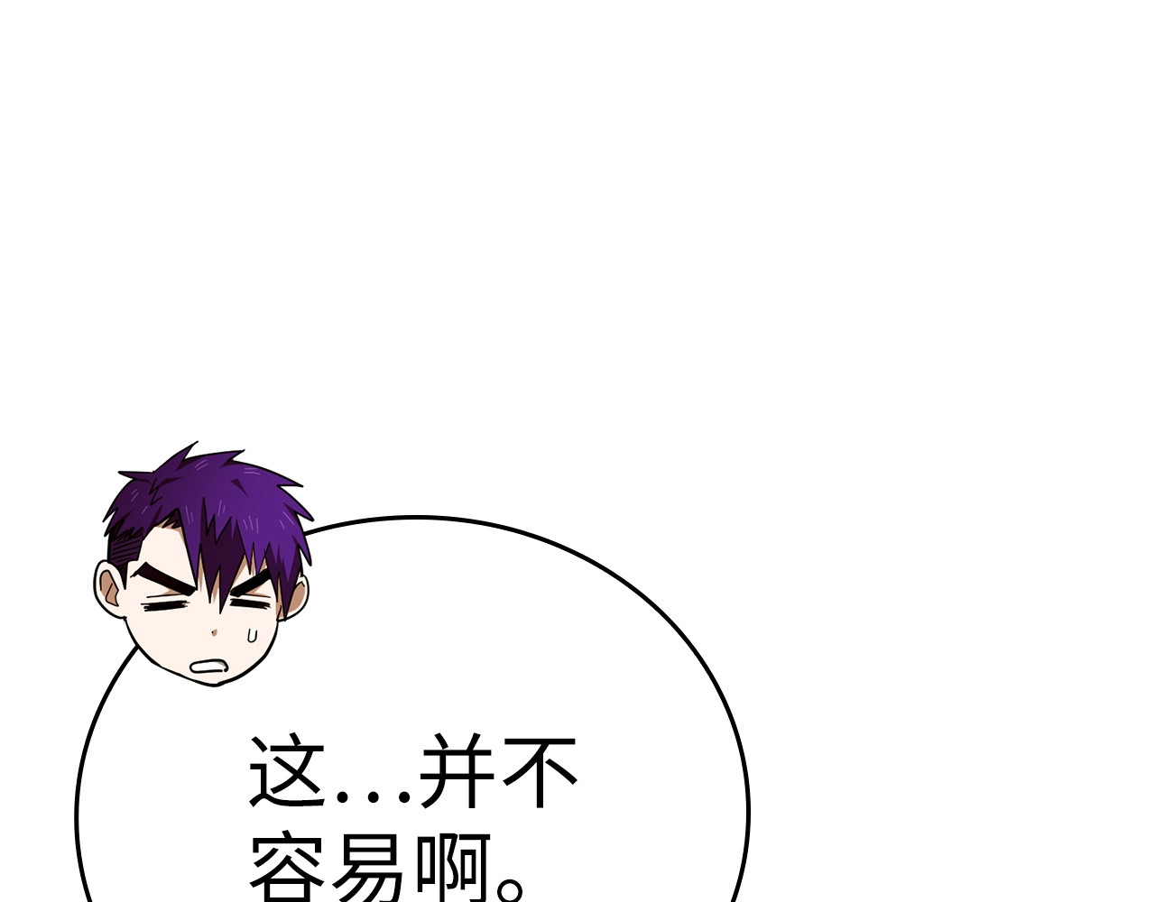 第67话 你就是我的剑 第 180 页