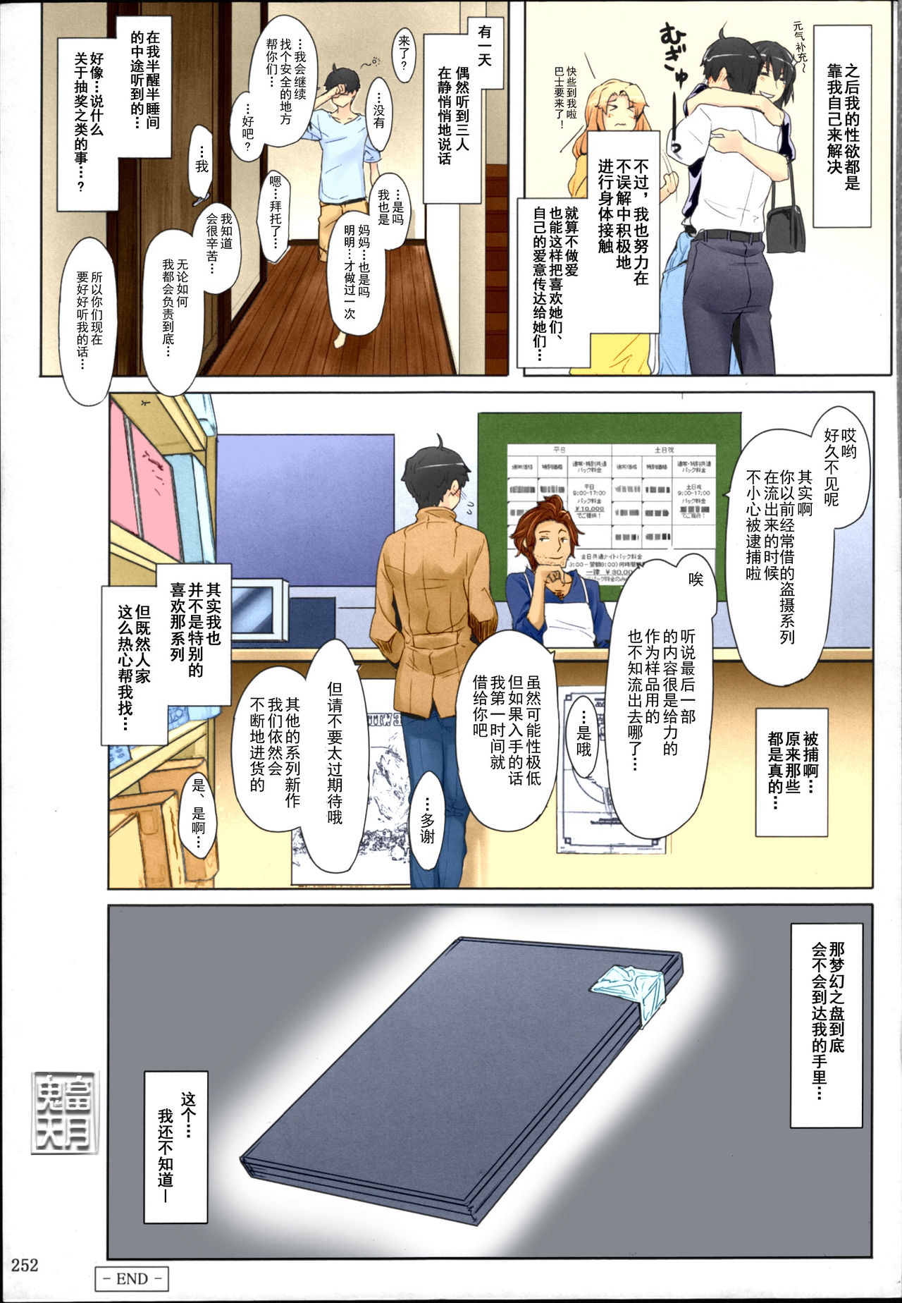 第1话 第 252 页