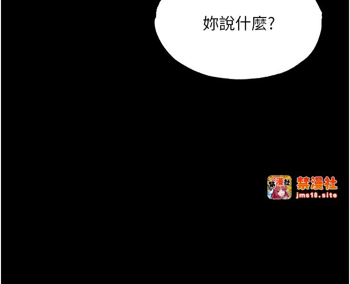 第43话 - 捨弃夫君，成为我的人吧! 第 41 页