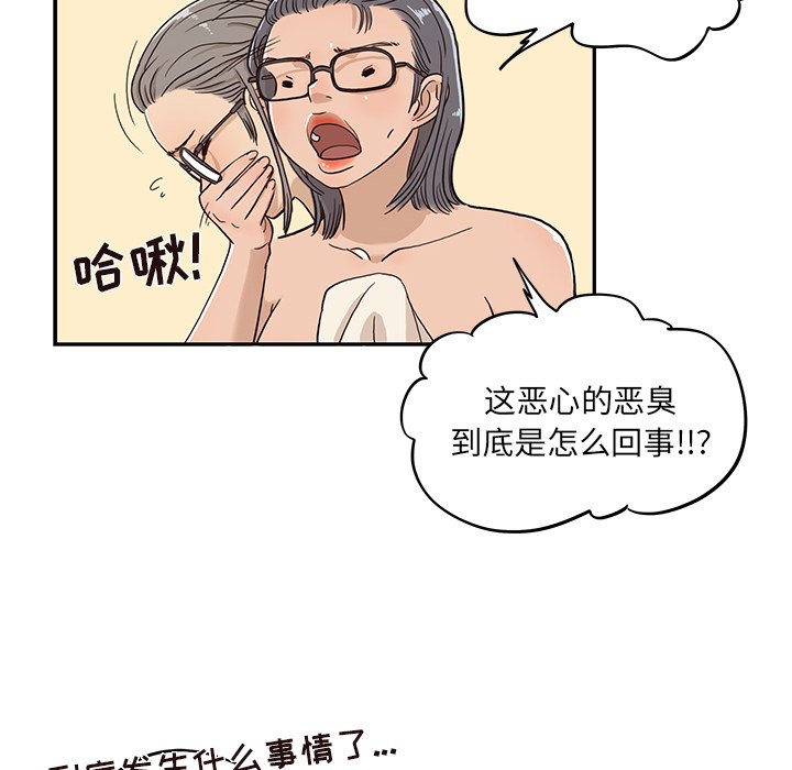 第20话 第 34 页