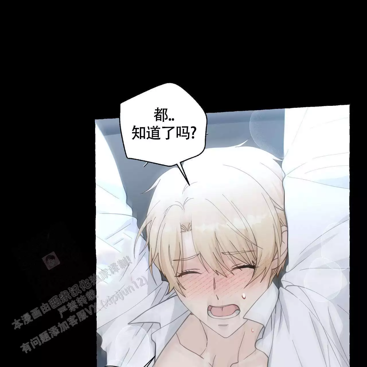 第134话 我很喜欢你 第 30 页