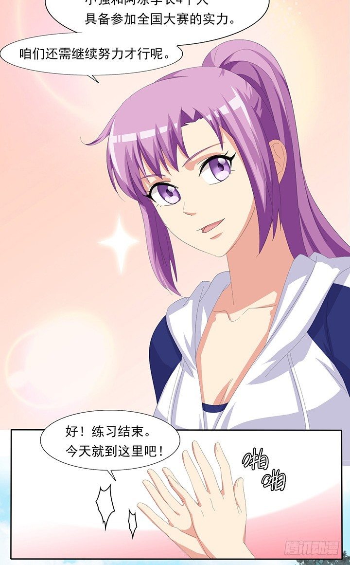 五十二话迷之护身符 第 8 页