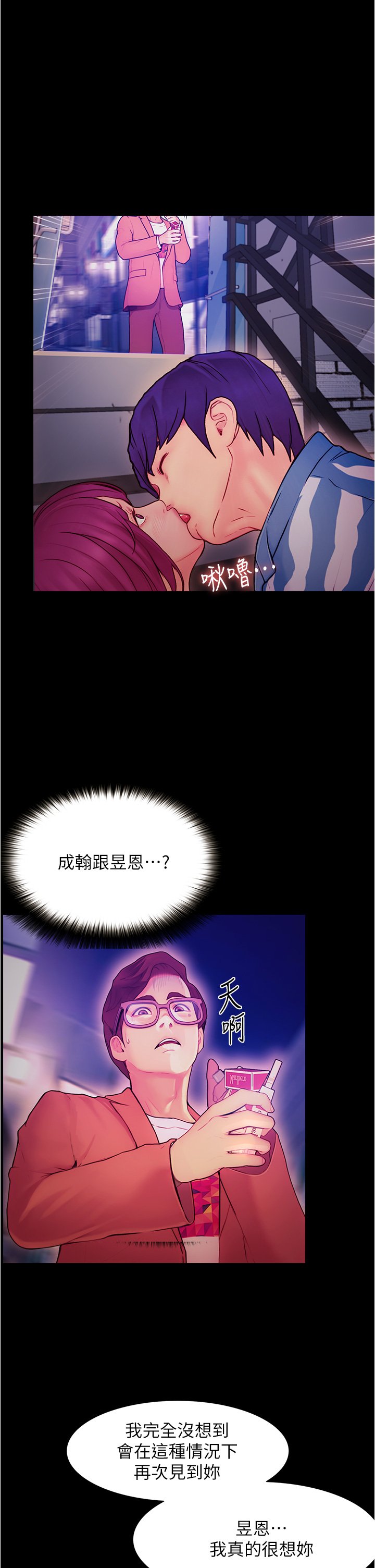 第2话 - 跟女神在家里单独续摊 第 38 页