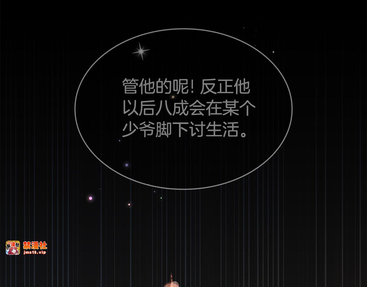 第40话 继续继续 第 37 页