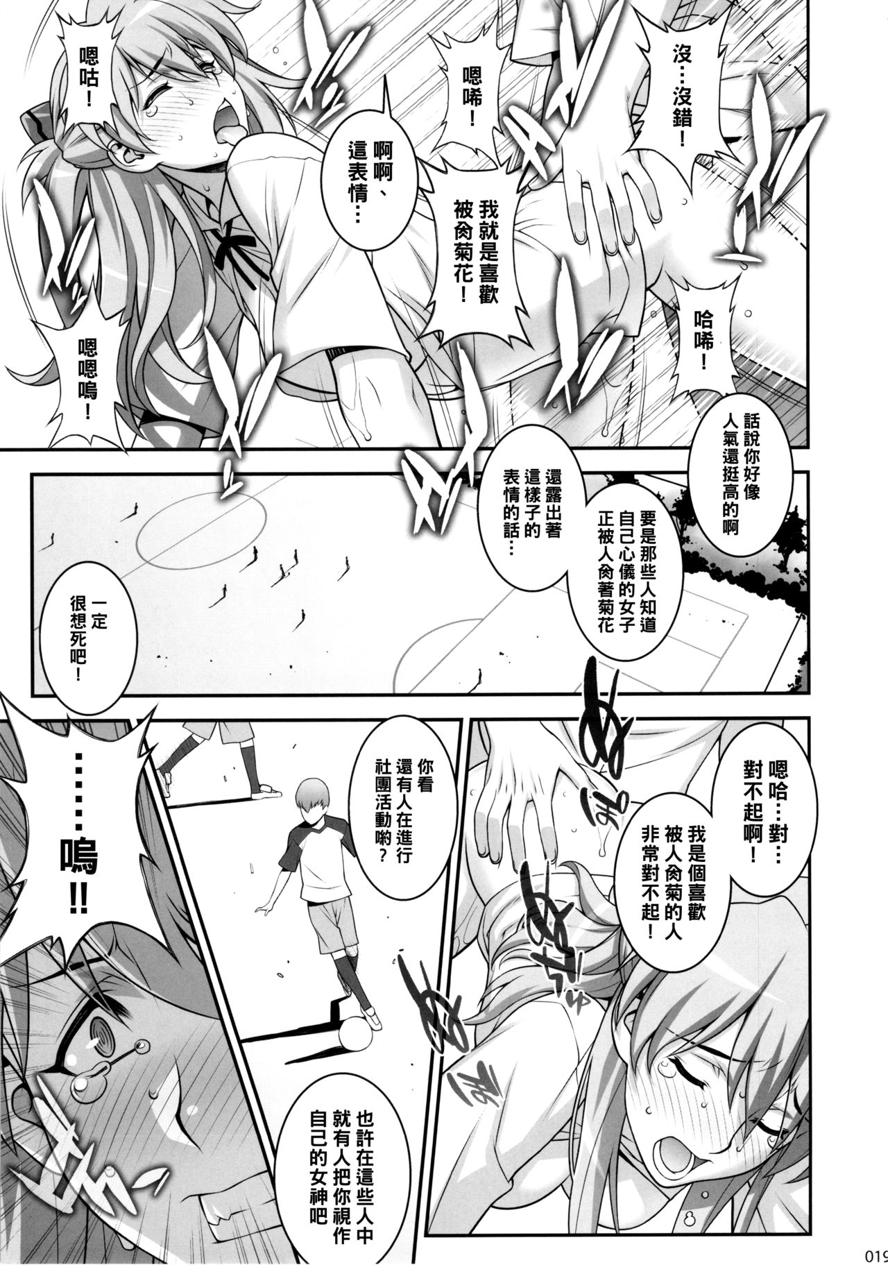 第1话 第 18 页