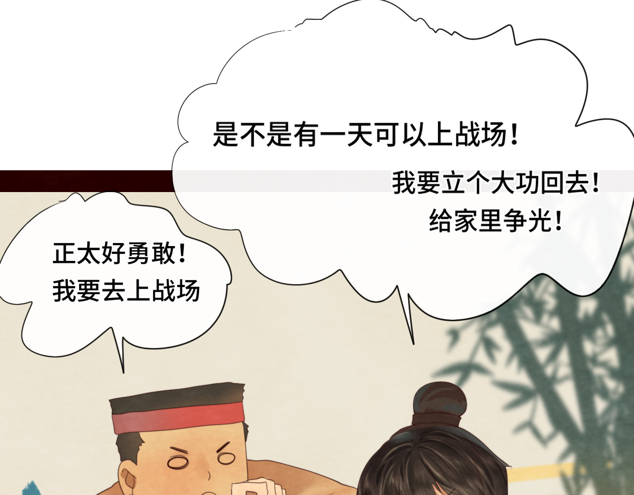 第39话命运的相遇 第 88 页
