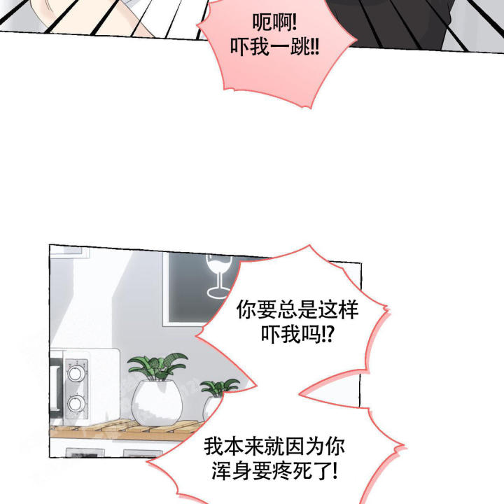 第110话 忍住 第 10 页