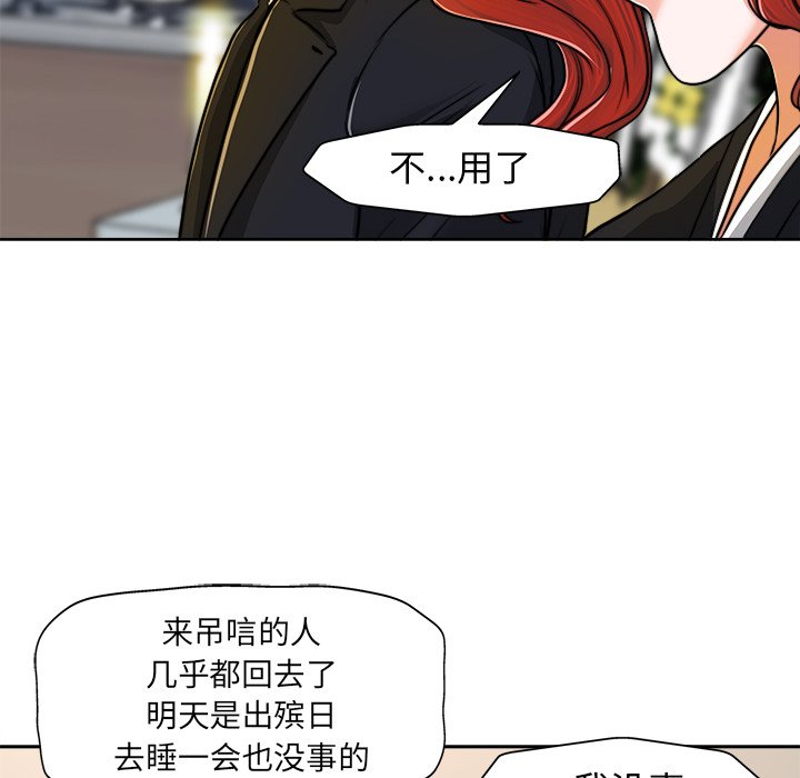 第29话 第 61 页