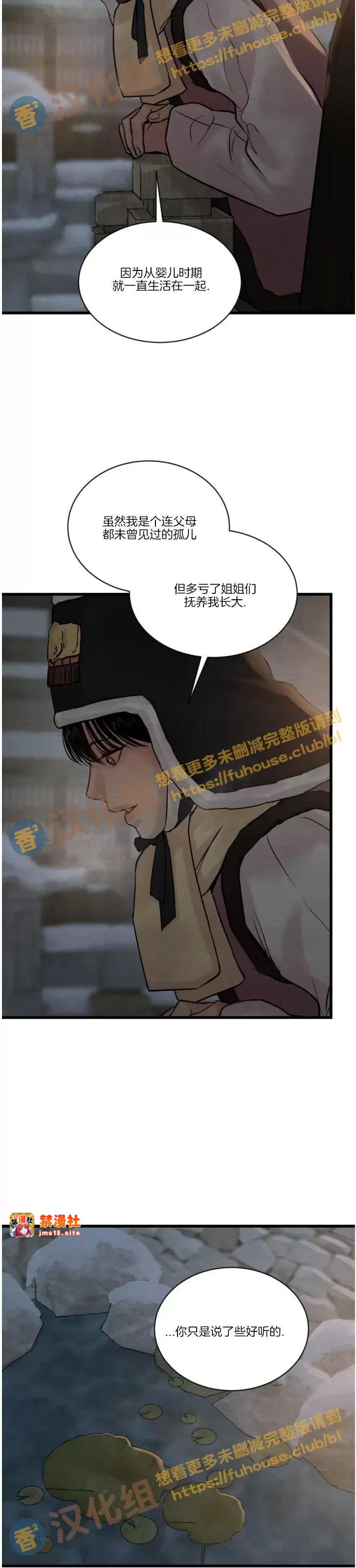 第94话 第 7 页