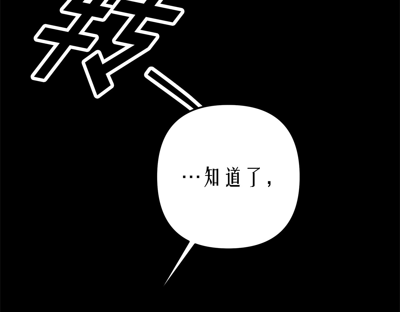 第11话 关系疏远的弟弟 第 114 页